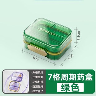 药盒一周七天21格早晚提醒随身便捷老人药品分装盒分药器一日三餐
