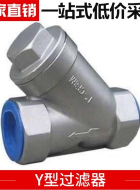GL11W-16P 201/304 不锈钢丝口Y型过滤器 螺纹过滤器4分6分1寸