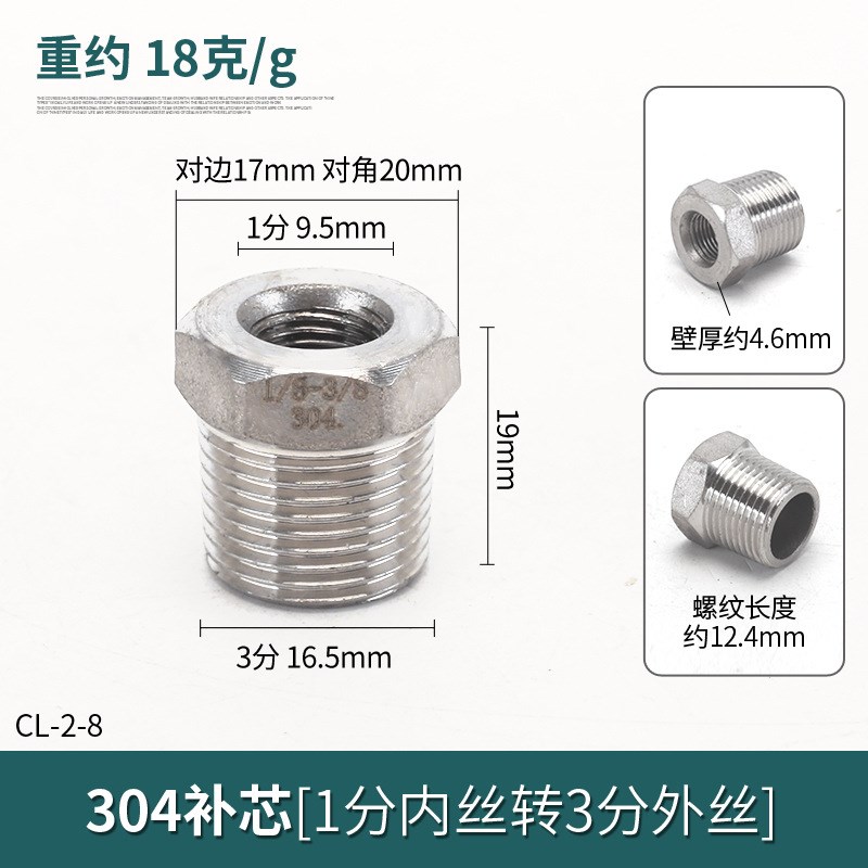 304不锈钢补芯内外n丝异径牙螺纹补心水管变径接头直通1寸6分转4