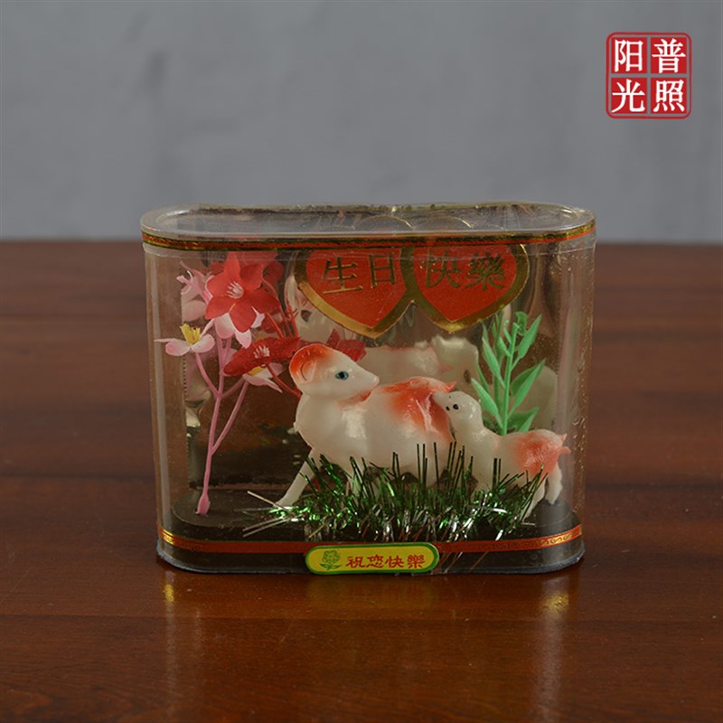 80年代 装饰品 摆件 怀旧老物件生日快乐 工艺品 影视.道具 收藏