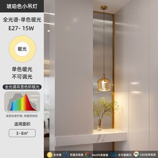 琥珀玻璃轻奢小吊灯玄关入户门厅氛围现代简约卧室床头吊线灯高级