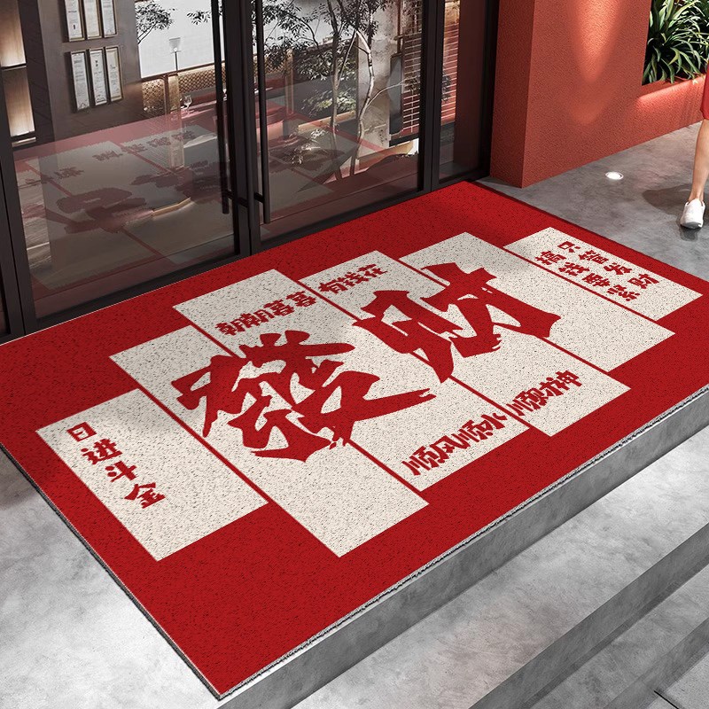 进店暴富欢e迎光临门口地垫脚商用红色地毯饭店铺丝圈防滑定制log