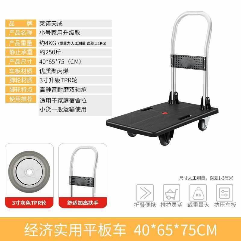 静音推车折叠平板手推车拉货车塑料搬运拉车四T轮小推车工具车