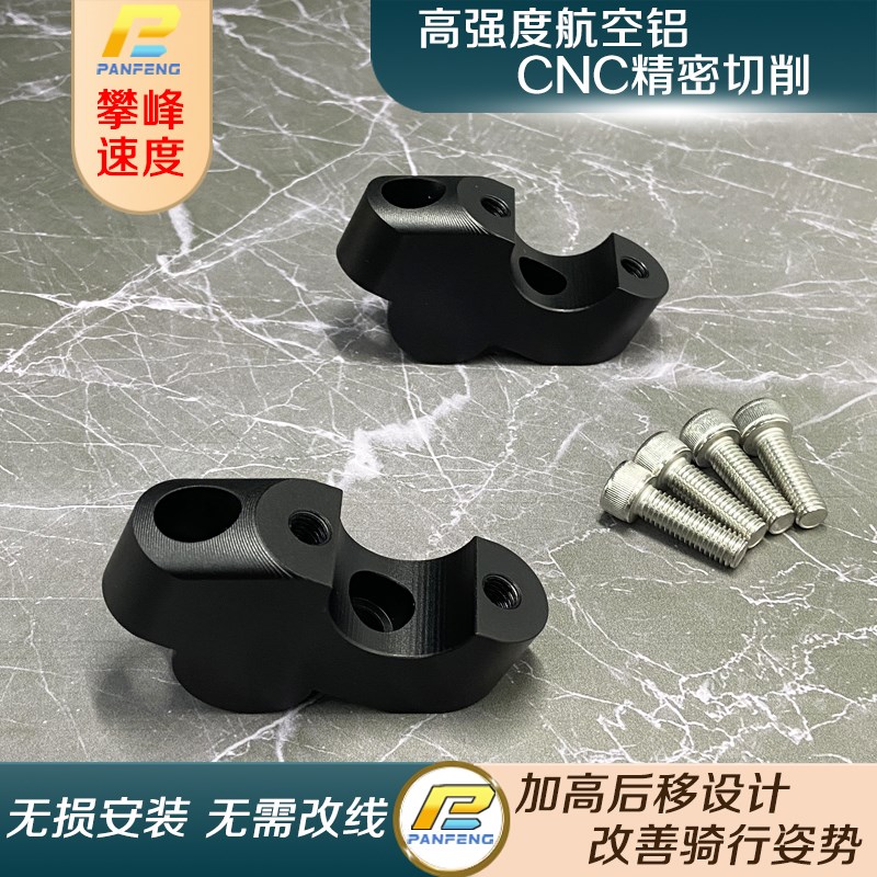 攀锋定制 骁胜GV300S改装w 车把增高块车把加高码专车专用 炫彩版