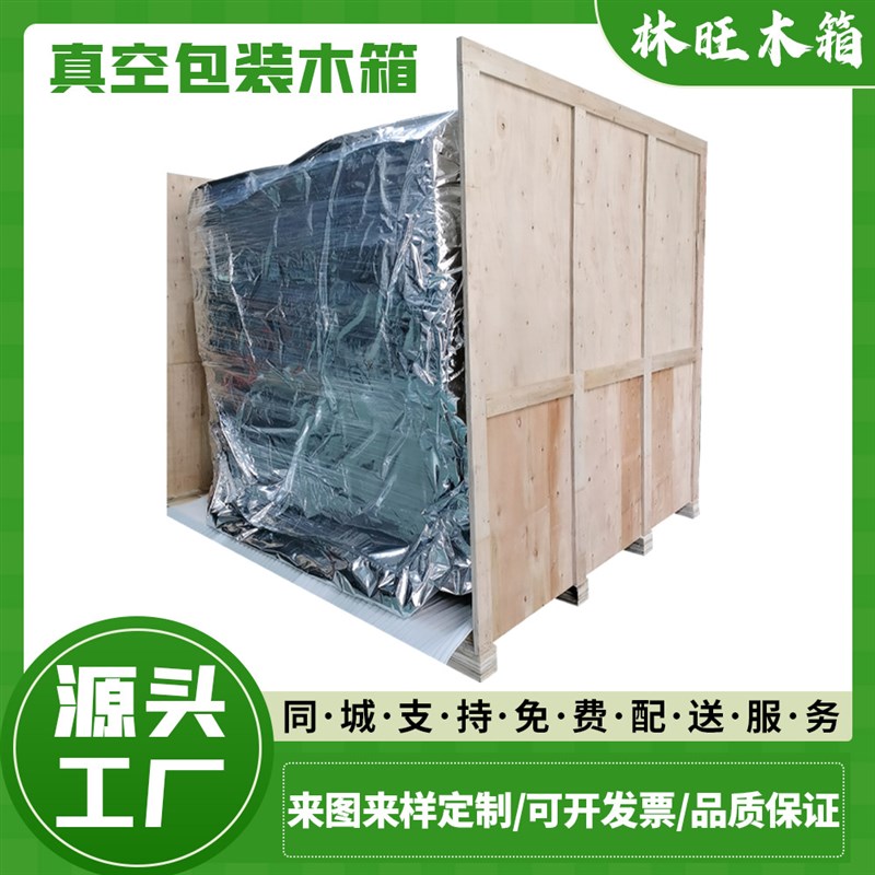 定制出口免熏蒸抽真空木箱F/ 胶合板机械包装木箱