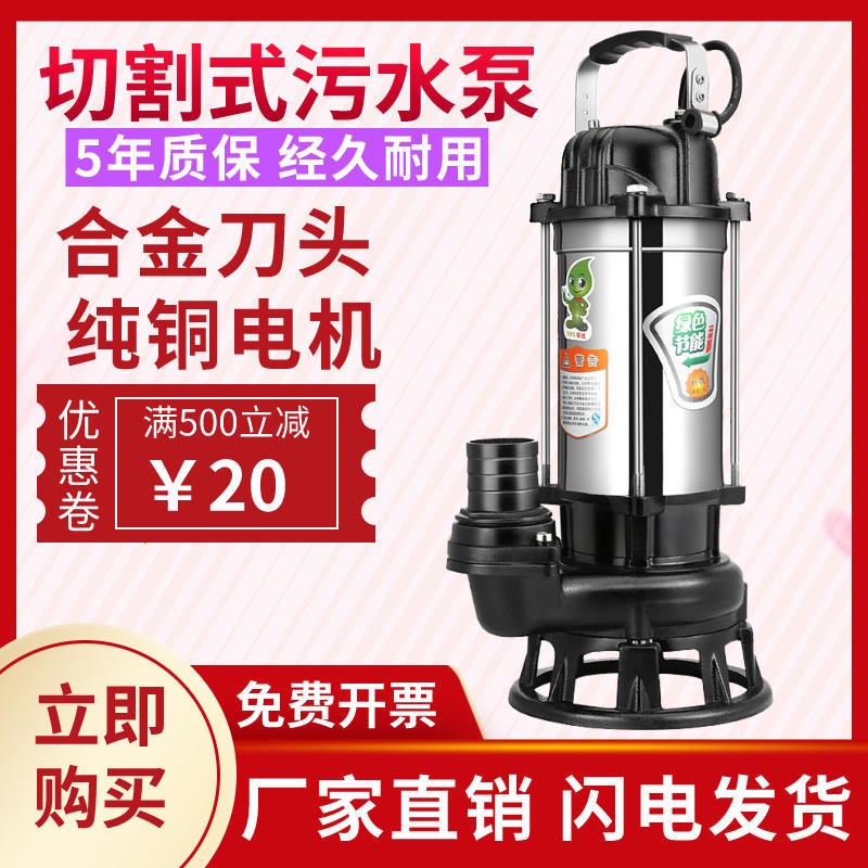 家用国标切割g泵220v抽粪泥浆农用灌溉抽水机养殖场化粪池排污泵.