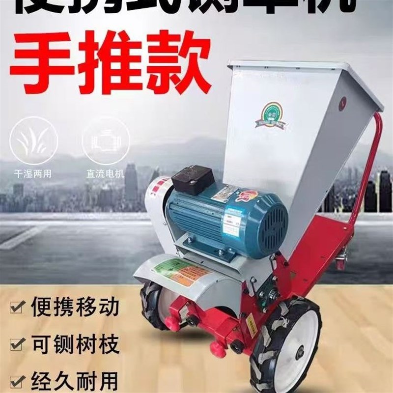 新款便携式铡草机多功能干湿两用树枝园林S粉碎机农用碎草机