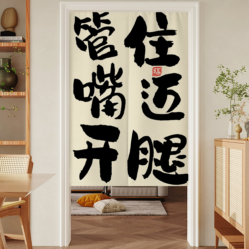 定制网红文字门帘厨房卫生间卧室布艺隔断帘家用免打.孔半截帘子