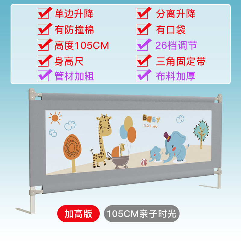 床围栏护栏一两面单侧加高围栏软包婴儿防撞榻榻米防护栏掉床神器,婴童用品,床护栏,淘宝优惠券,粉丝福利购,淘宝优惠卷