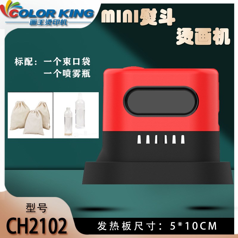 升级款迷你便携式电熨斗5*10ycm迷你压烫机小型热转印机个性电熨