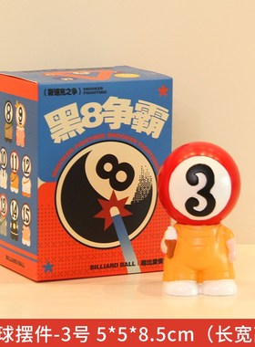 台球厅桌球俱乐部收银台r装饰创意摆件台球小玩偶店铺开业礼物摆