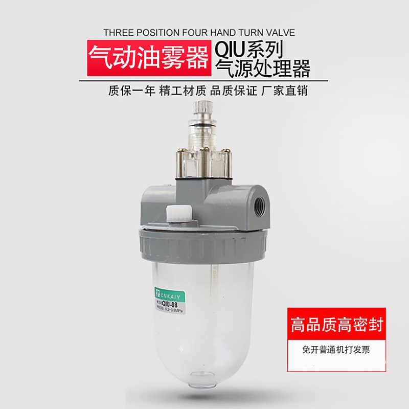 QIU-8 QIU-10  QIU-15 QIU-20  QIFU-25  QIU-40 QIU-50空气加油