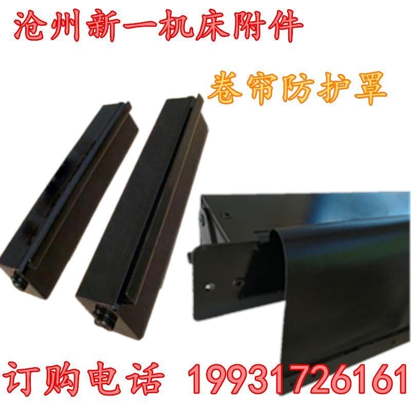 维修伸缩卷帘防护罩机床三防布风琴不锈钢卷轴Y式防尘罩圆形