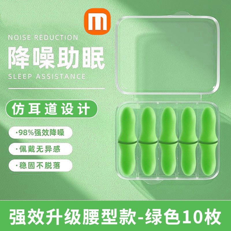 2025新款专业耳塞睡眠睡觉专用超级E隔音海绵耳罩不伤耳朵降噪神