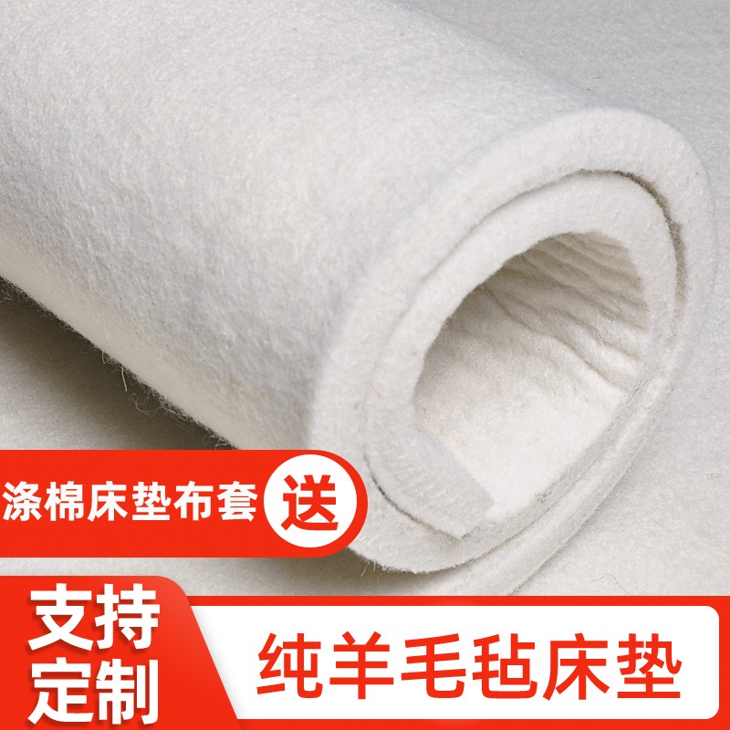 德家堡羊毛毡床垫学生宿s舍床垫单人褥子炕垫榻榻米床垫软垫家用