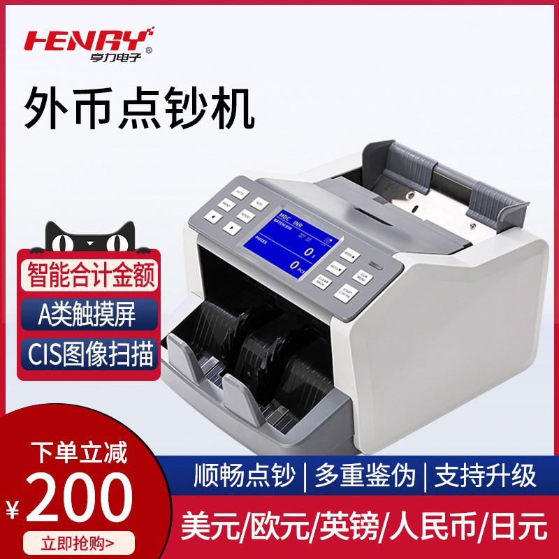 【2024新款升级版】亨力新版验钞机点H钞机小型商用家用收银数钱