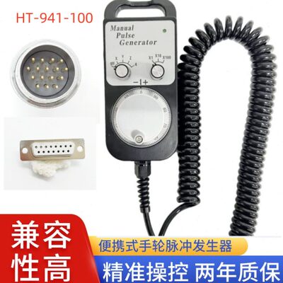 通用THALHEIM凯恩帝电子手轮KND/HT-941-100手轮K2000/K1000手脉