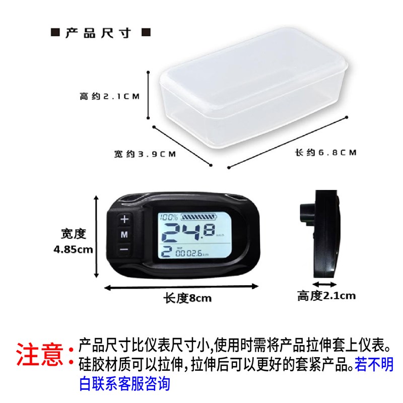 助力自行车代驾车显示板保护套雨天防水J防刮花仪表进水保护套硅