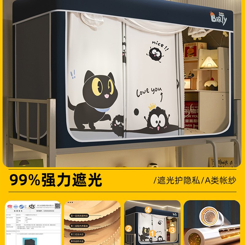 强遮光印花学生宿舍床帘s蚊帐一体式全包封闭床缦单人上下铺窗帘3