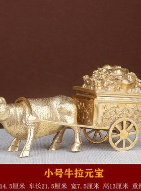 纯铜牛拉元宝车聚k宝盆招财牛牛拉金箱摆件客厅办公室满载而归装