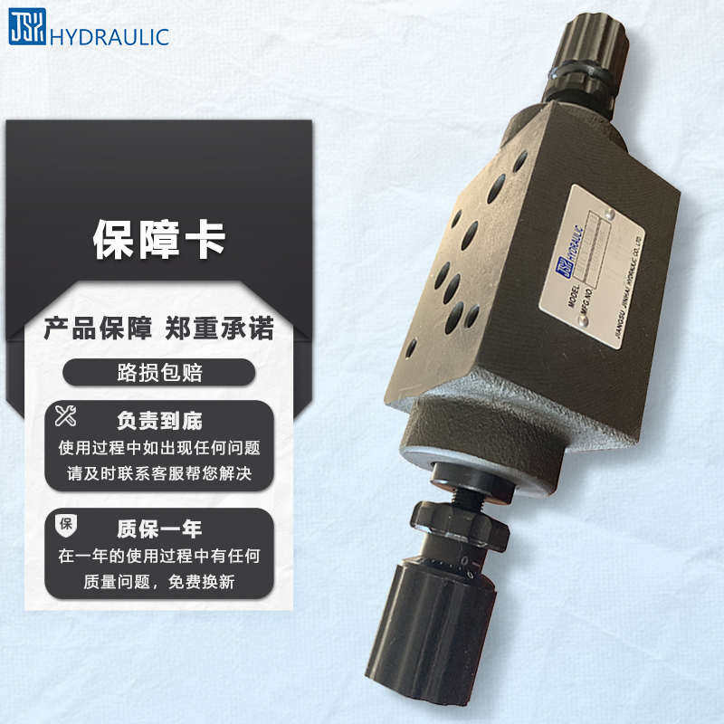 液压单向节流阀eMTCV-02W 02A 02B调速阀叠加式MTCV-03W 03A 03B