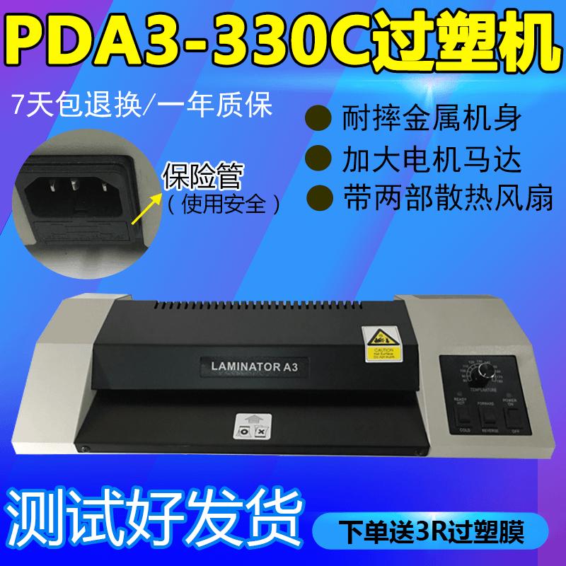 专业A3/A4铁壳塑封机3t30C过塑机过胶机相片封塑机办公商用封膜机