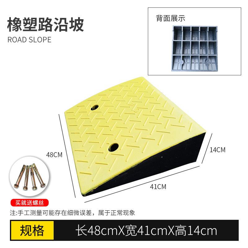 1-33aCM台阶垫斜坡垫马路牙子汽车门槛垫路沿坡塑料上坡爬坡三角