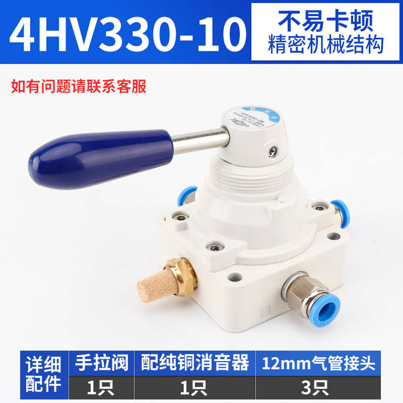 气动手动阀三位四通手转阀 亚德客型手扳人控阀4HV230-08/3X30/43