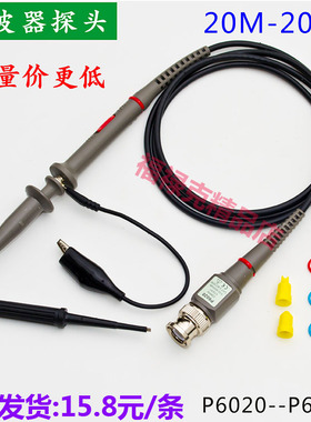 20M 40M 60M P6020 20MHz示波器探头10比1兼容泰克普源安泰信等