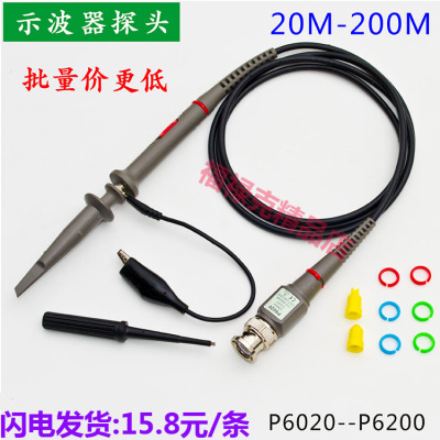 20M 40M 60M P6020 20MHz示波器探头10比1兼容泰克普源安泰信等