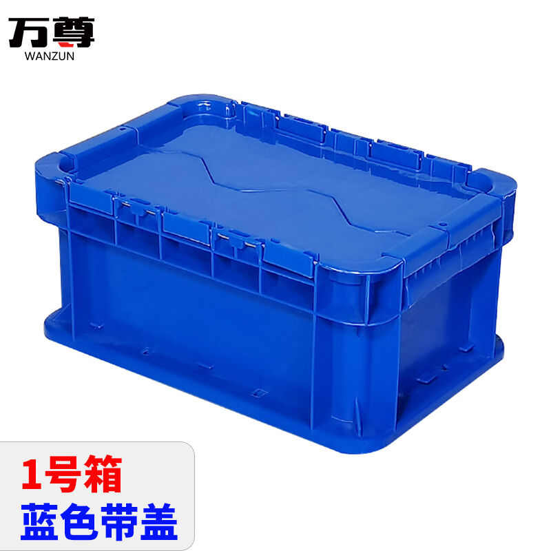 万尊塑料箱周转箱斜插式物流运输箱灰色1号带盖30O*20*14.5cm