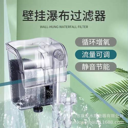 瀑布鱼缸过滤器小型壁挂s式家用外置三合一静音净水水族箱增氧泵