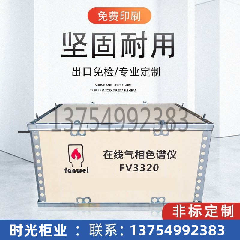 定制可拆卸木箱薰折叠蒸出口边包装免H钢带设备胶合板运输专用物