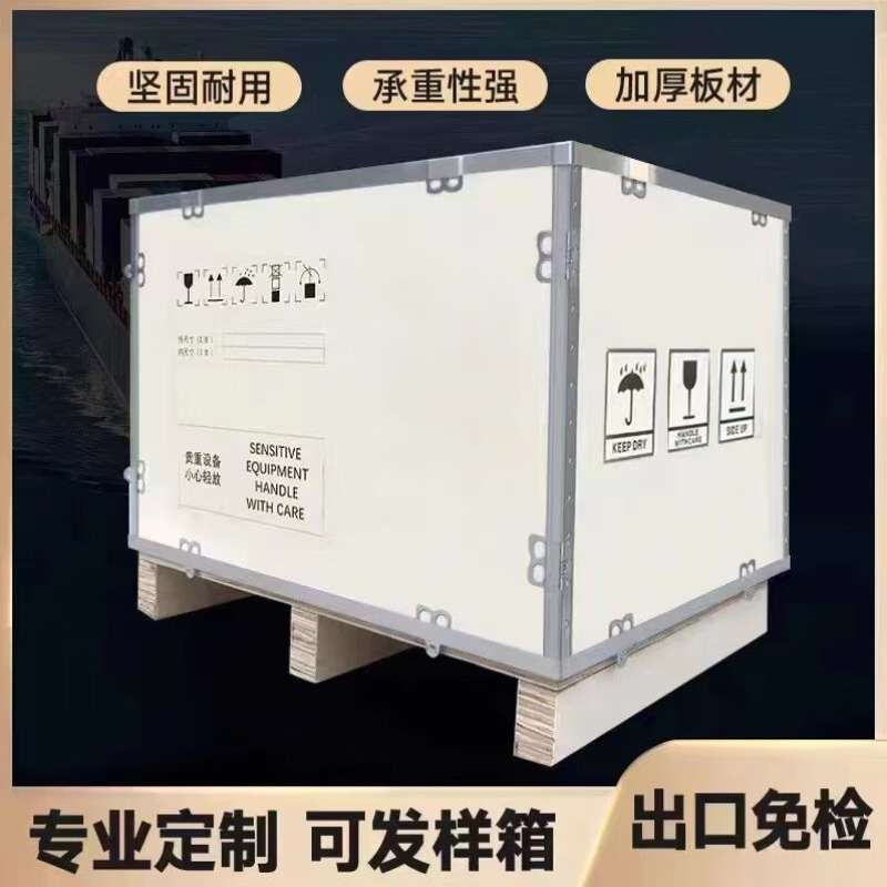 封浮定制咨询客服提供定制报价出口木箱物流打P包运输免熏蒸钢带