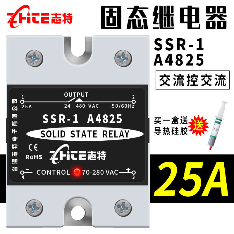 志特100A固态继电器220v交流控交流24v40A小型380vX单相固体接触