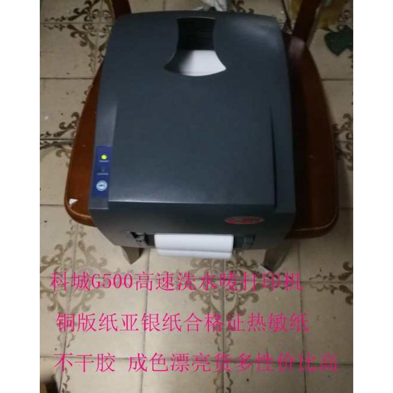 TSC244RRO  247  244PLUS 243EP  K342pro条码 标签打印机机 洗水