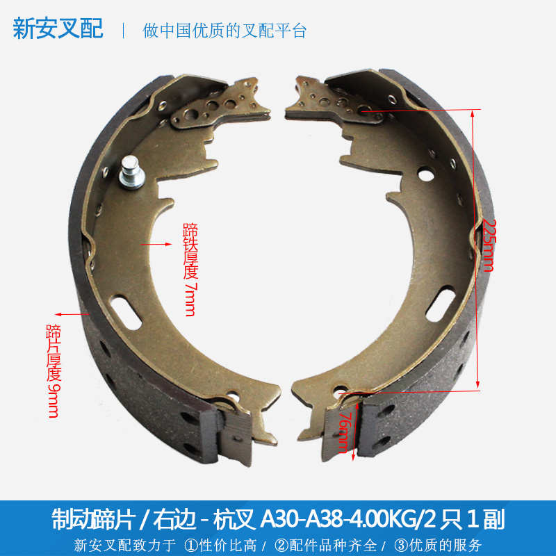 叉车刹车制动蹄片 刹车片 适用杭w叉A30 A35 A38 3 3.5T带销钉