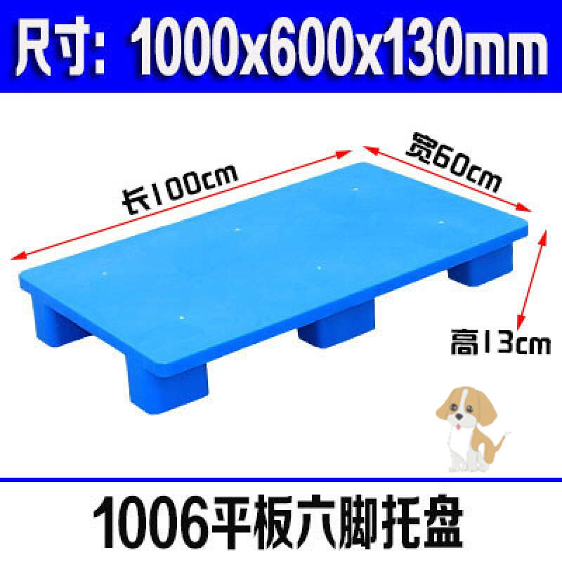 塑料平板九脚托盘叉车托盘栈板垫仓板卡J板地台板货架防潮垫板托