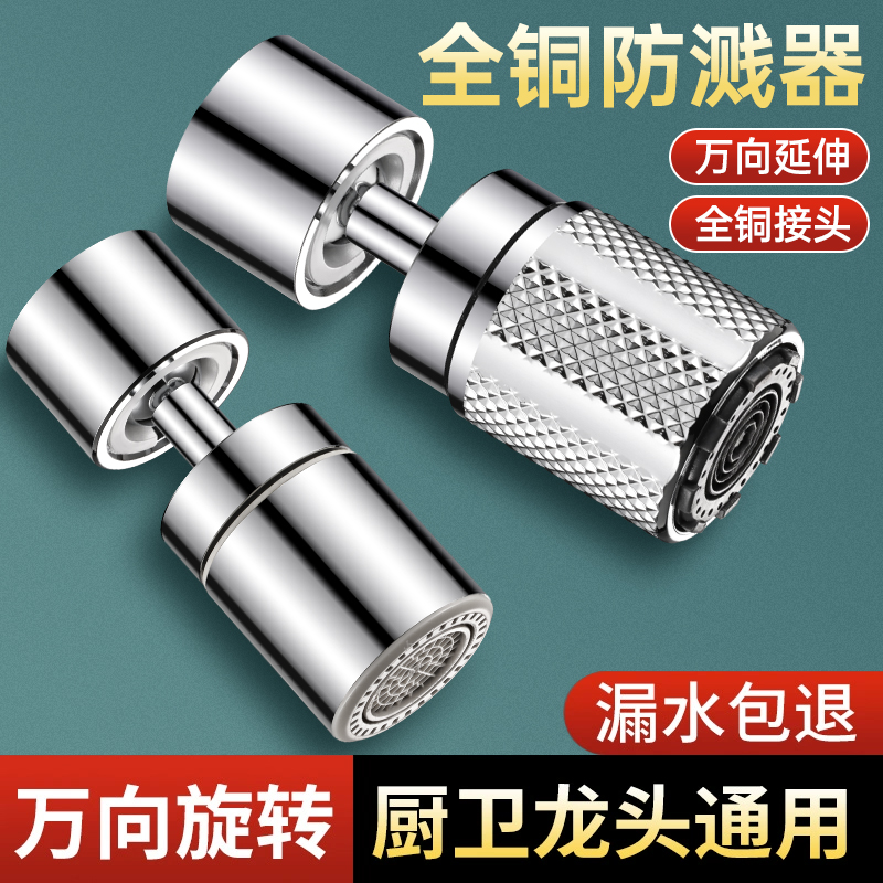 水龙头延伸器厨房防溅水神器万能接头万向通用起泡器过滤转换套嘴