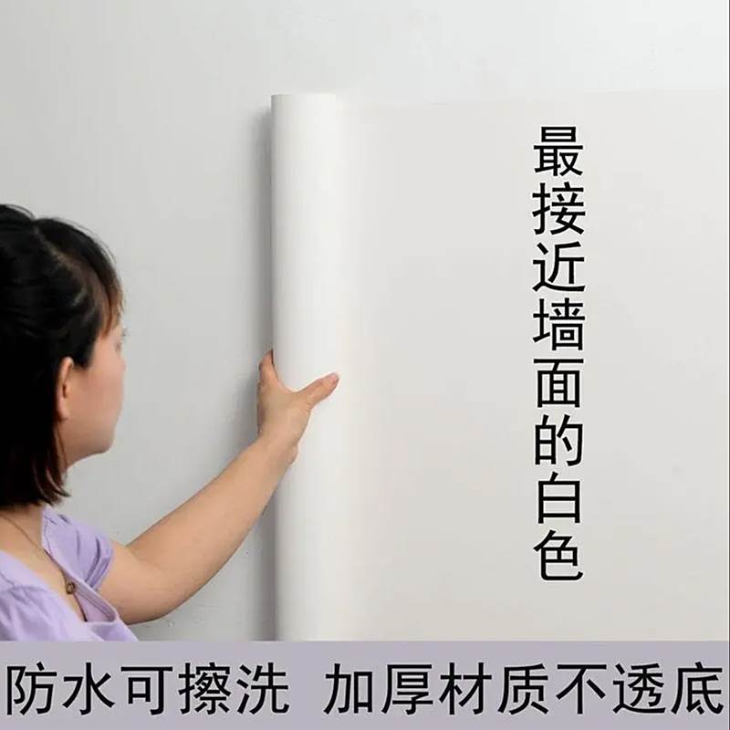 批土白自粘墙贴壁纸PVC防水防潮加厚背景卧室壁贴纸纯色客厅壁纸