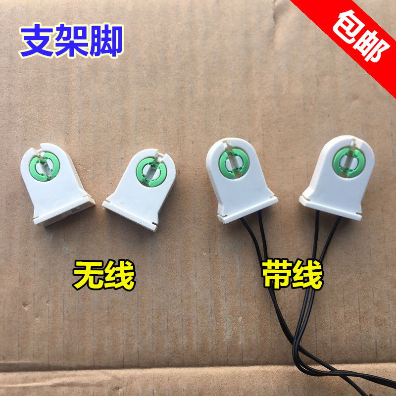 T8支架头灯座头LED灯管灯座灯脚日光灯荧光灯老款配件灯管支架脚