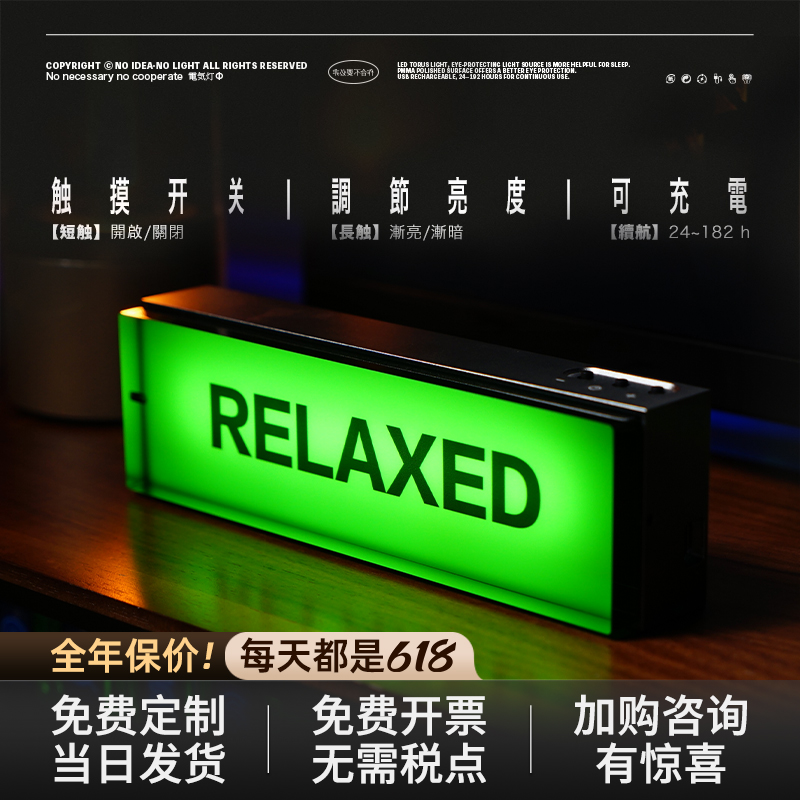 电气灯现代轻工业风创意氛围桌面摆件免费定制DIY男生日礼物定制
