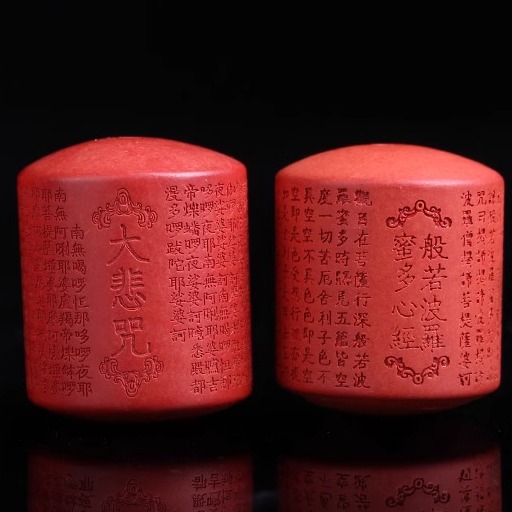 朱砂饰品配件般若波罗蜜多心经