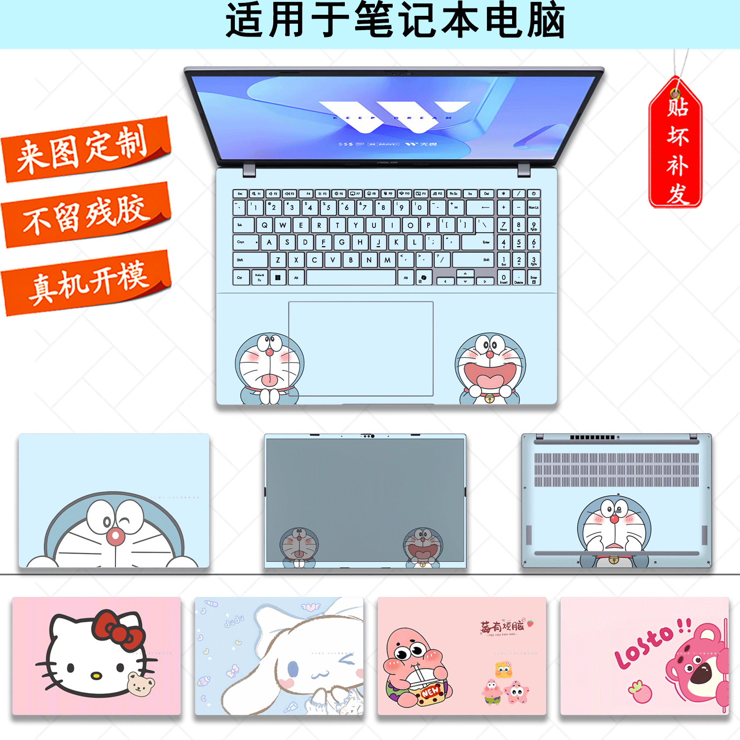 华硕无畏16电脑图款贴膜好贴好撕