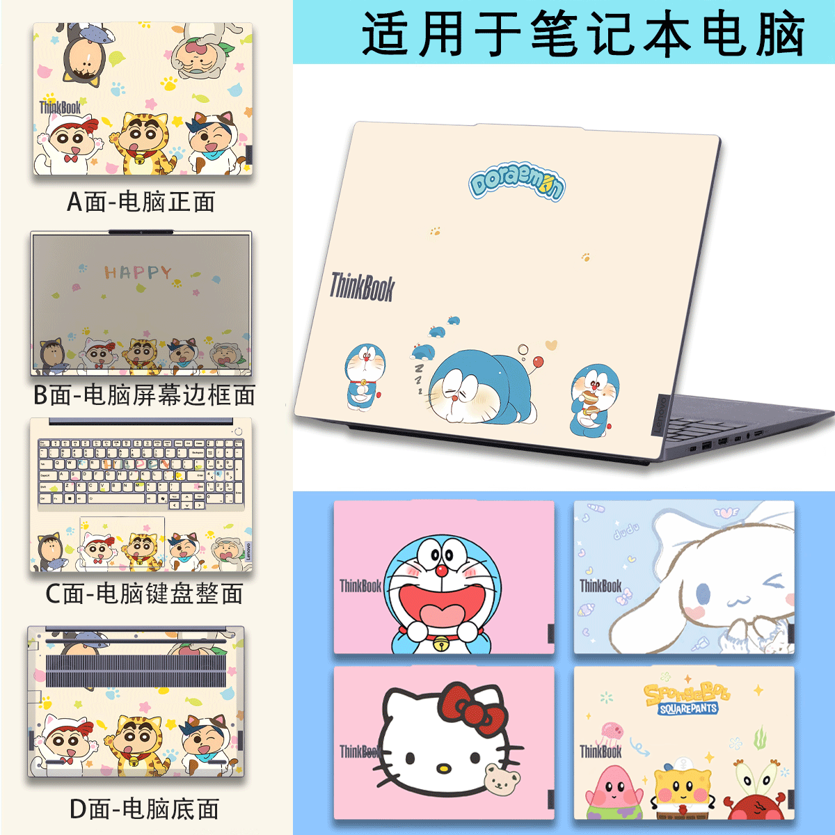 适用于联想thinkbook14+机身图案定制保护膜16p机身卡通贴纸14G7+外壳来图定制贴纸14/15/16+全套保护膜