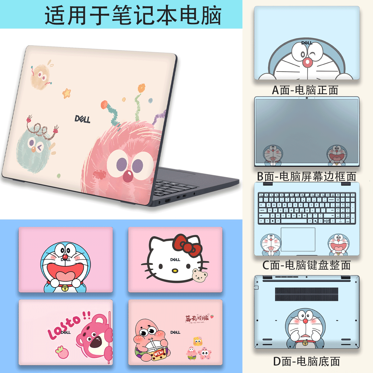 适用于戴尔Pro16笔记本电脑pro14机身图案定制保护膜pc16250外壳卡通款保护膜pc14250上盖全套保护膜