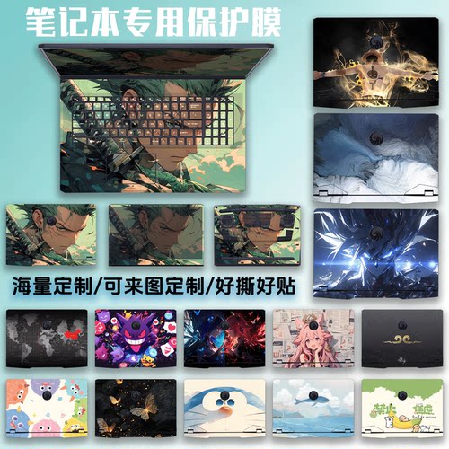 适用于微星泰坦18pro笔记本电脑泰坦17机身图案定制保护膜泰坦16机身pvc炫彩贴外壳贴膜GE78全套屏幕膜键盘膜
