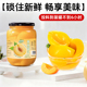 农夸夸黄桃罐头510g 鱼姐专享 罐整箱即食零食
