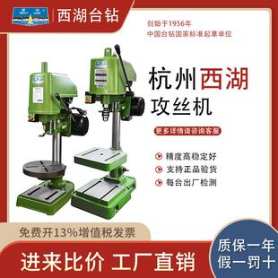 【进来比价/工厂直销】杭州西湖牌SWJ-6A单轴双工位自动攻丝机