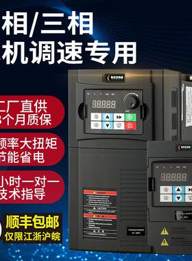 380V三相变频器/2.2/5.5/7.5/11KW/15/22/55风机水泵电机调速器